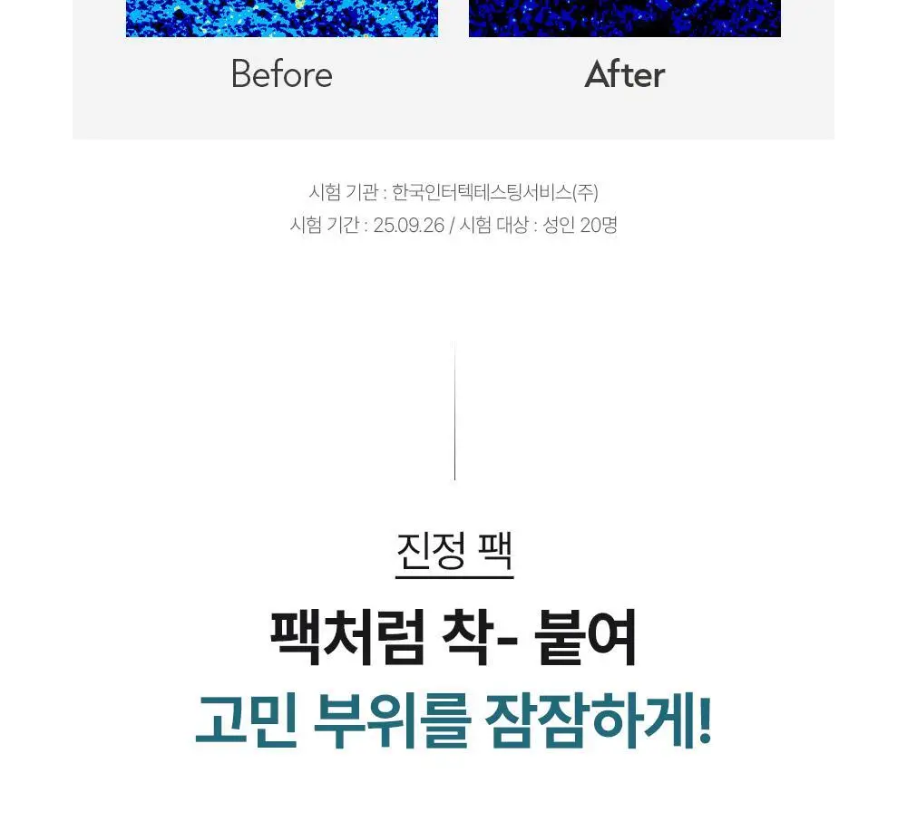 [초간편 진정 패드] 오브제 맥스 이지 픽 토너 패드 60매 상세페이지 24